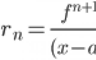Приближенные вычисления с помощью рядов Приближенные вычисления с помощью степенных рядов